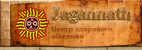 Jagannath, be healthy, be kollektiv